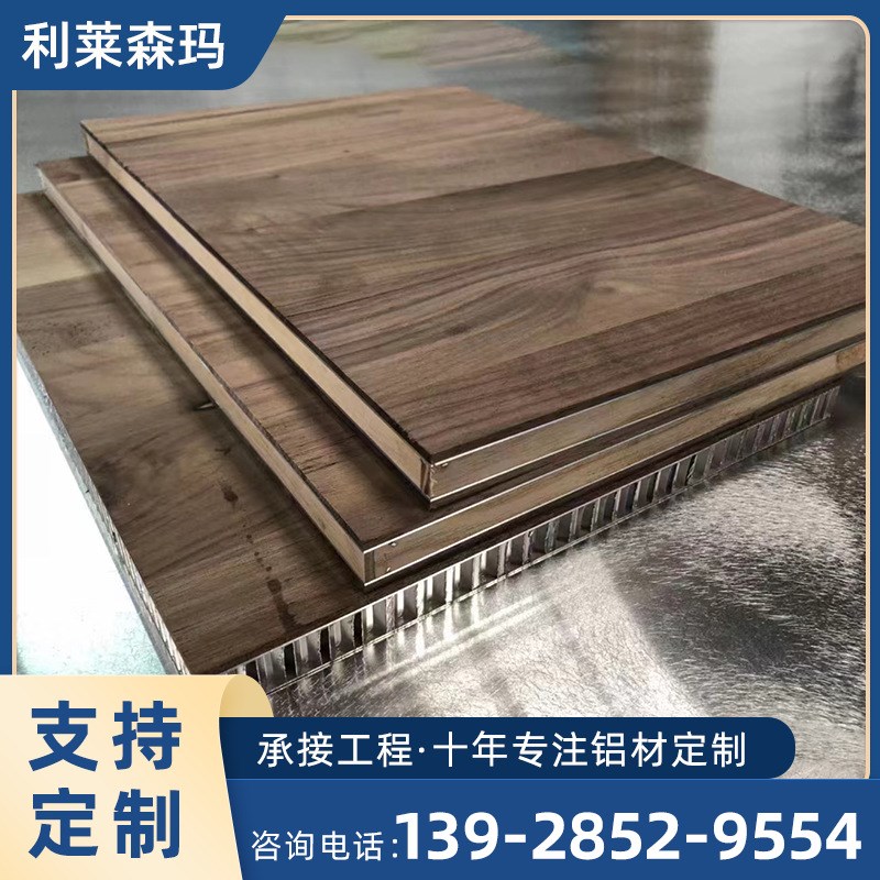 速发厂家窝供高档铝蜂直复合板推拉具家门柜体门板铝蜂窝板
