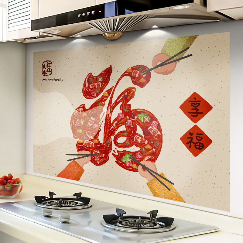 速发厨房意创福字贴画防水防油面台贴纸耐高温中国风餐厅墙灶装饰