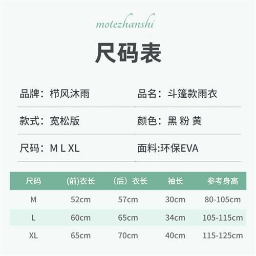 速发儿童雨衣长版全身雨幼儿园宝宝雨天上学宝宝小童斗篷雨披具