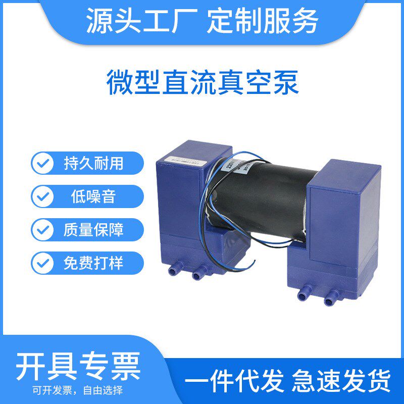 速发厂家气泵气动隔膜泵高族泵度仪器空水真增氧泵双头泵