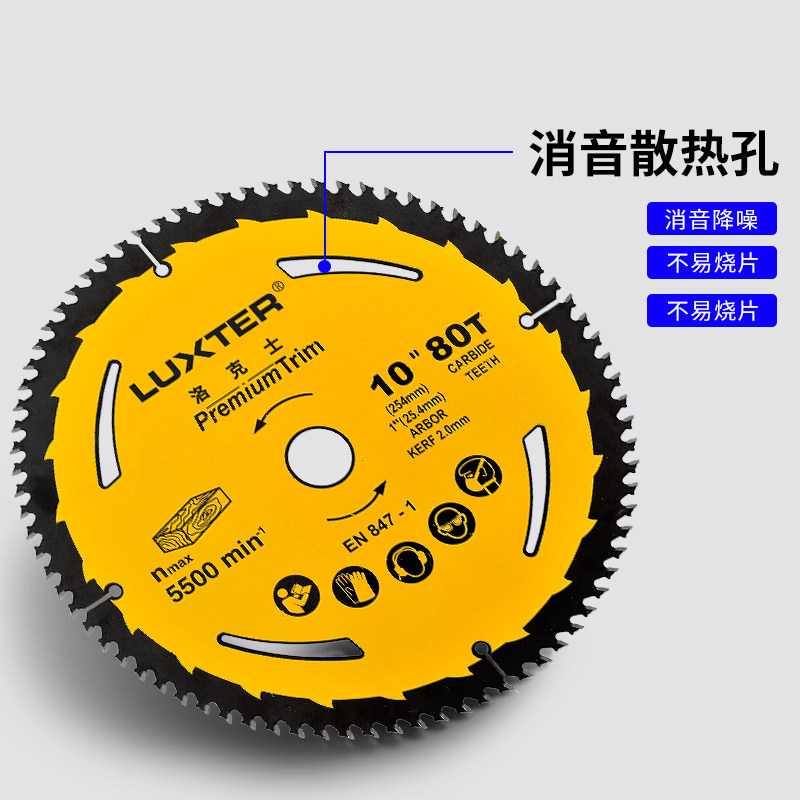 速发电圆锯台锯斜切锯金机锯片寸工超薄切割片7寸10木合铝刀片