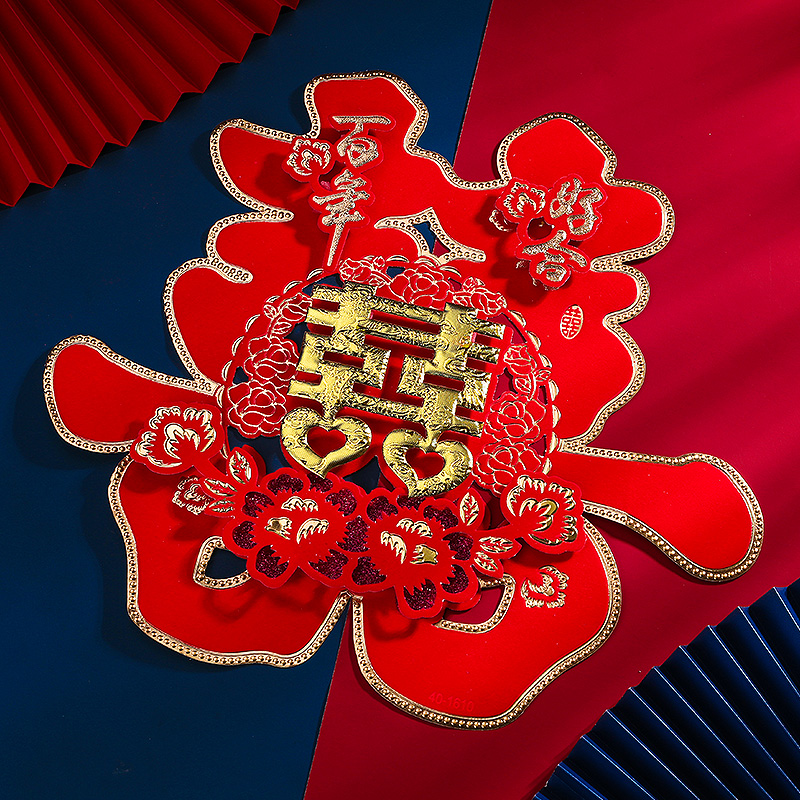 速发结婚喜字婚剪纸窗花门贴个性贴房装饰套装囍字创意村农大门贴