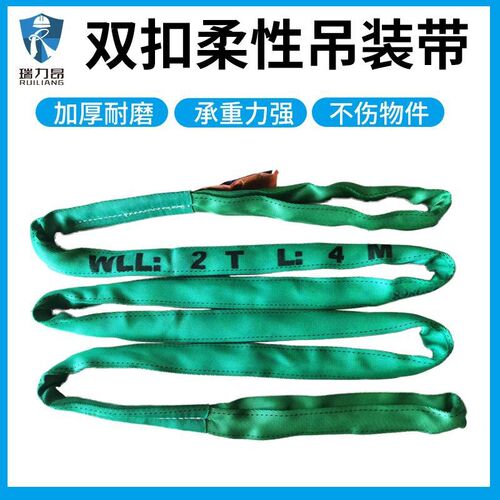 速发柔性起业吊装带扣T2T彩色环形涤纶两头扣柔性吊装带双1工重吊