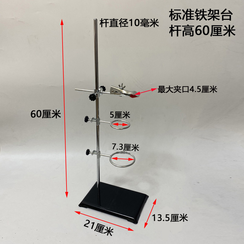 速发厂铁大号实验用铁架台全套支架配件含十字夹烧验夹大家圈实瓶