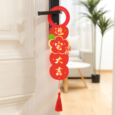 速发乔迁之喜装饰进把手挂件新居布宅门宅大吉新房门搬家入置仪式