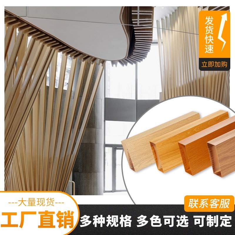 速发木纹方管隔断型材方通管吊式天花板合金方悬空心管矩形管烤漆
