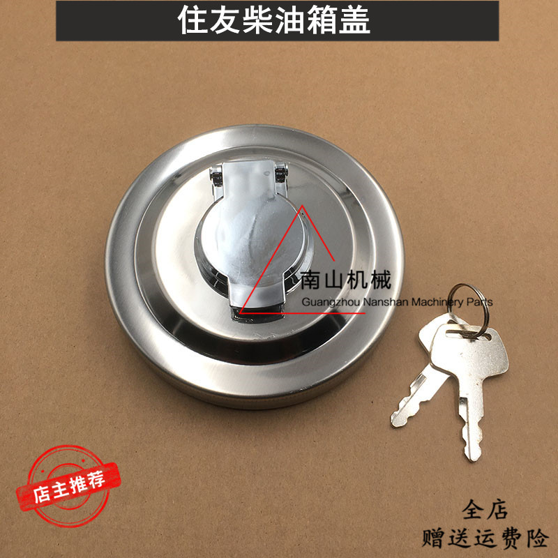 速发SH100 机02 210 240 50A1/A2/A/柴油箱盖加油盖挖土2配件