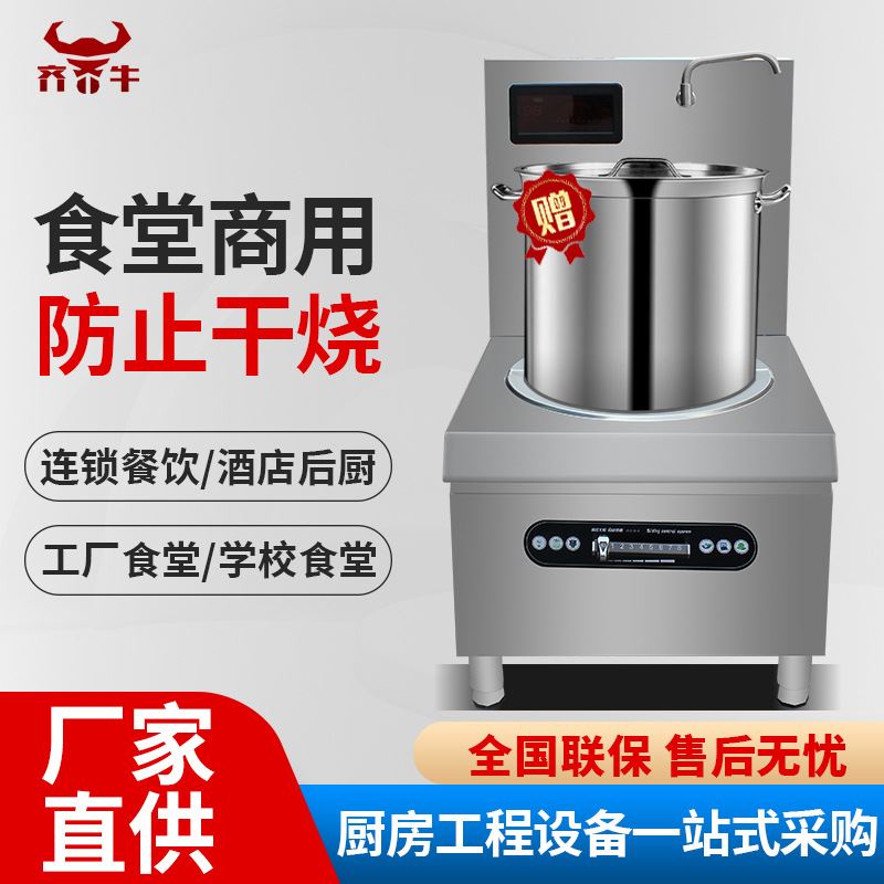 现货速发商用平面卤肉低汤灶8饭店单头15矮脚熬汤炉大功率电磁炉6图片