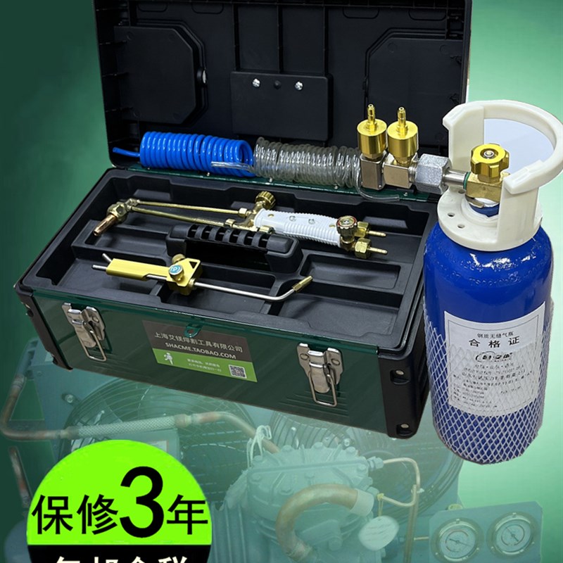 速发焊冷神器ADS-2L焊具可携式焊割炬接小型氧空调冰箱铜管制枪配
