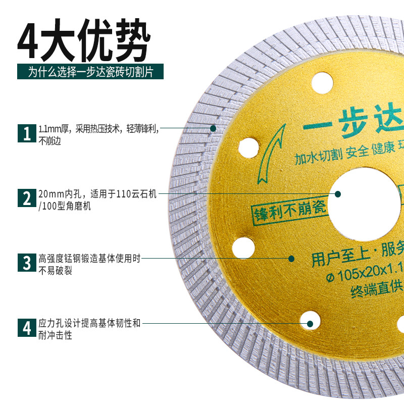 速发一步达切割片瓷磨机角砖云石片金切专用玻化砖干切干刚石锯片