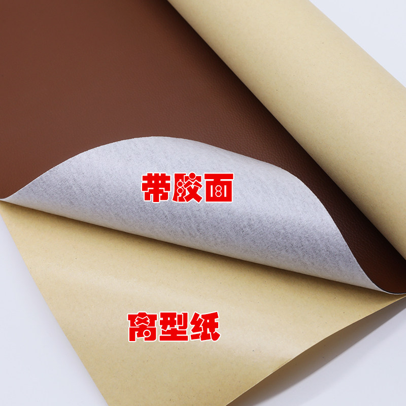 速发自粘皮革面料汽车内饰皮沙发皮革面料仿真皮修补贴软包门皮革