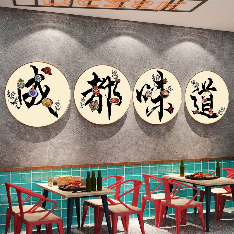 速发中国味道圆形挂画中式餐厅火锅店饭店背景墙装饰画家的味道装图片