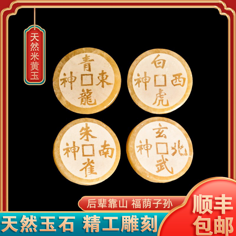 速发玉石米黄陪葬神钱币墓地随葬玉葬下葬殡四用品盒摆件