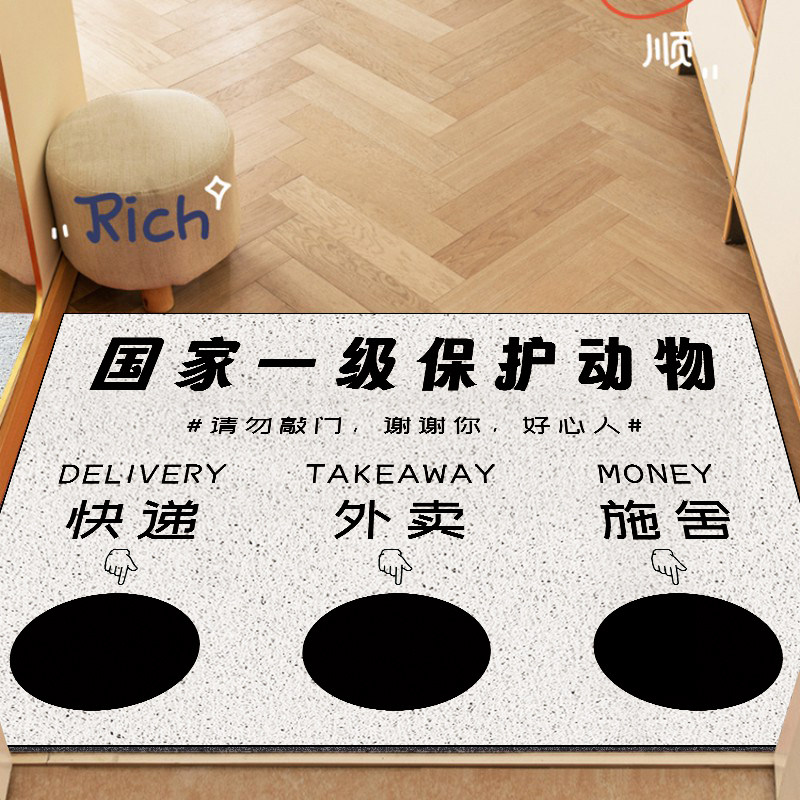 速发快递外送放门口地垫入户门垫趣味进门丝圈防滑门外耐脏免洗可