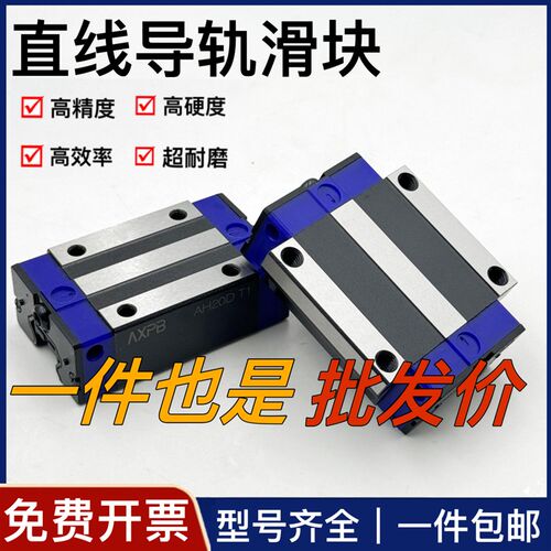 速发日本AXPB直线导轨四方法兰滑块AH15 20 25 0 5D AH15 20 25 0