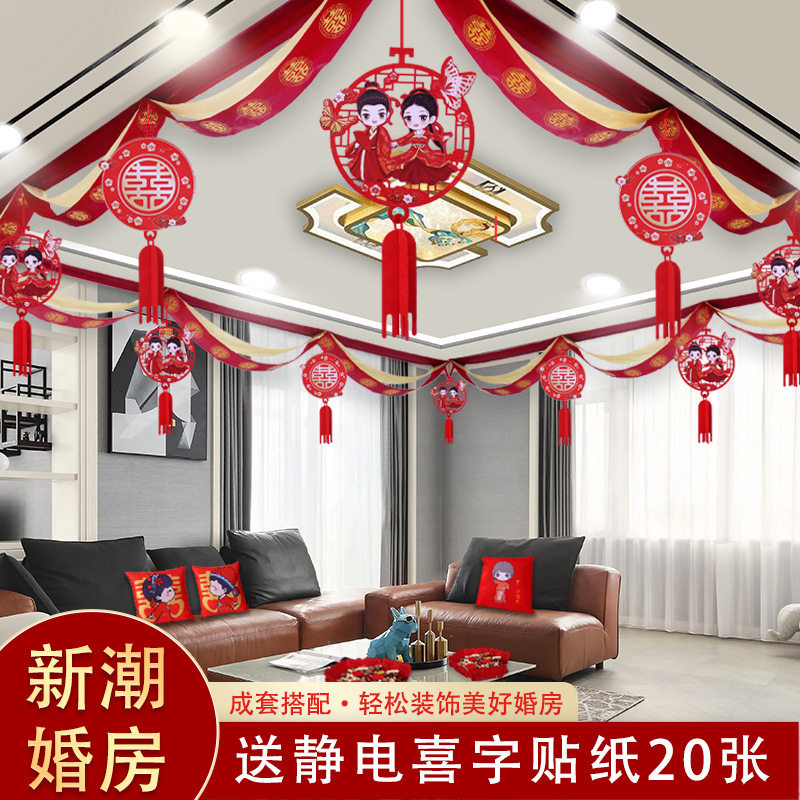 速发结婚客厅楼梯扶手装饰彩中波浪旗套装喜字式礼带婚彩带新房用