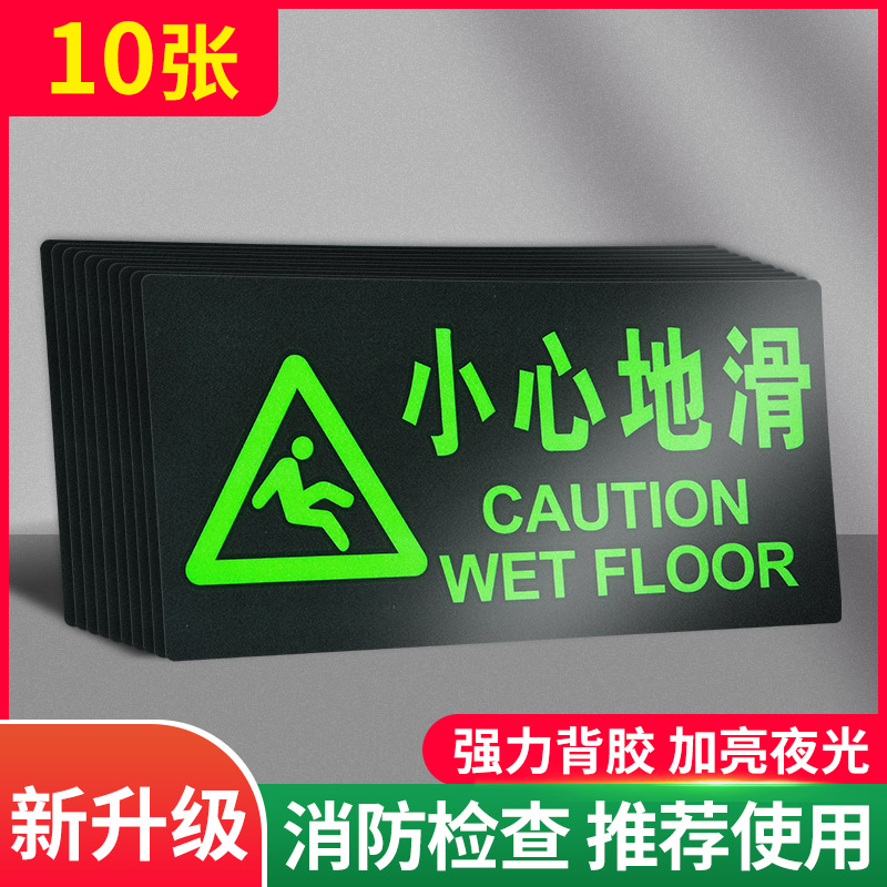 速发安全指示牌夜光地贴自发光疏散方向安全示道指通牌荧标地贴墙