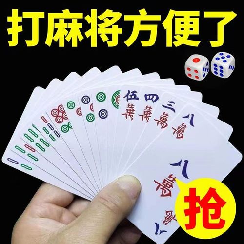 速发牌迷你便携式户外露营108纸牌6张置麻雀1144大号家用