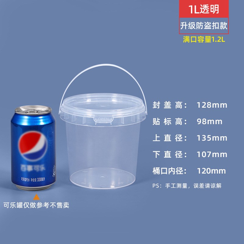 速发水杉乳透明圆桶1-25豆腌制泡菜桶酱料桶密封L腐级塑料包装桶