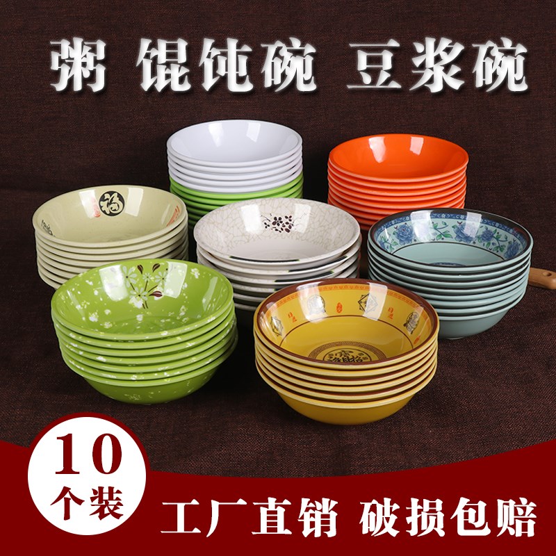 速发塑米反口碗仿瓷早饭店粥碗豆浆碗馄饨碗稀饭密胺料餐碗商用汤