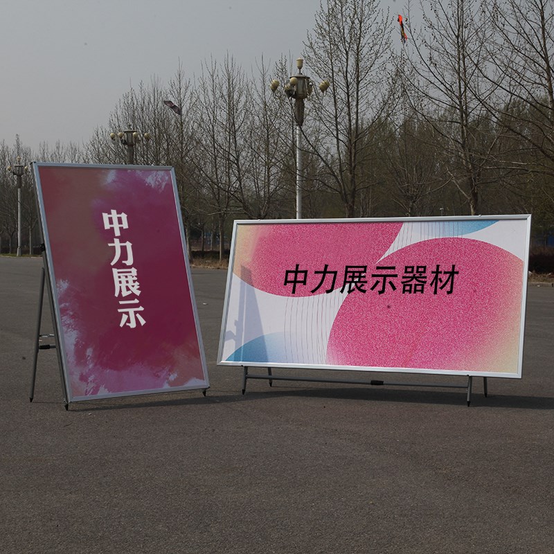 速发移动宣传栏大型伸缩展板架子折叠立式落地展架公告栏广告牌海