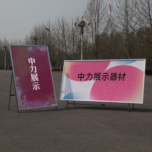 速发移动宣传栏大型伸缩展板架子折叠立式落地展架公告栏广告牌海