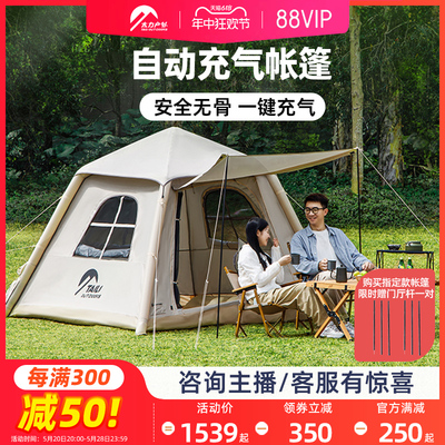 速发太力折动充气帐篷户外露自装备一4人可营叠便携式充气帐野营