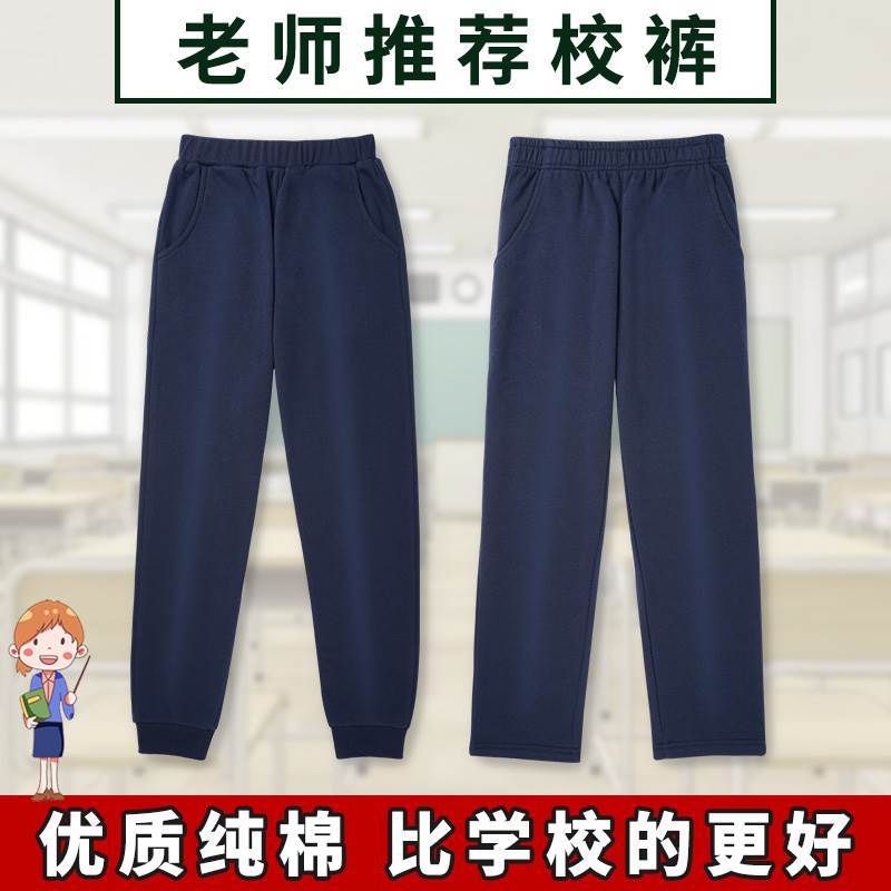 速发绒中生深蓝色运动长裤男童加高校裤藏青儿童初中校子裤服小学