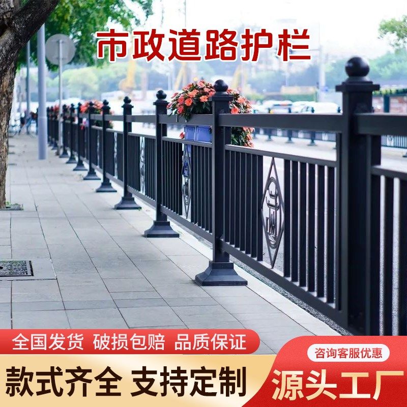 速发市政道路护栏交中护栏人行道马路通央隔离栏小区停车场人分车