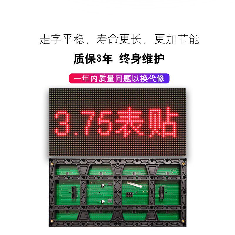 速发显示屏幕模组室内P.75单色4.75广告板滚动走字彩屏控制卡配件