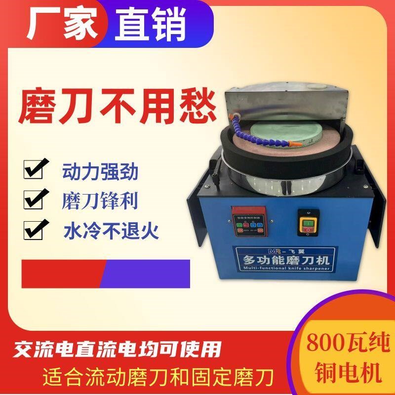 速发新款自动水冷磨刀机智能家用流动专用磨刀神器专业水冷水磨机