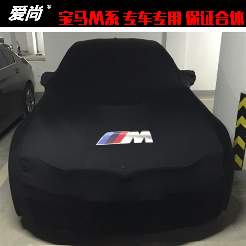 速发适8汽M用M2 M4 M5 M6 X5M X6M车衣M于车罩M2C防雨i8弹力1系M