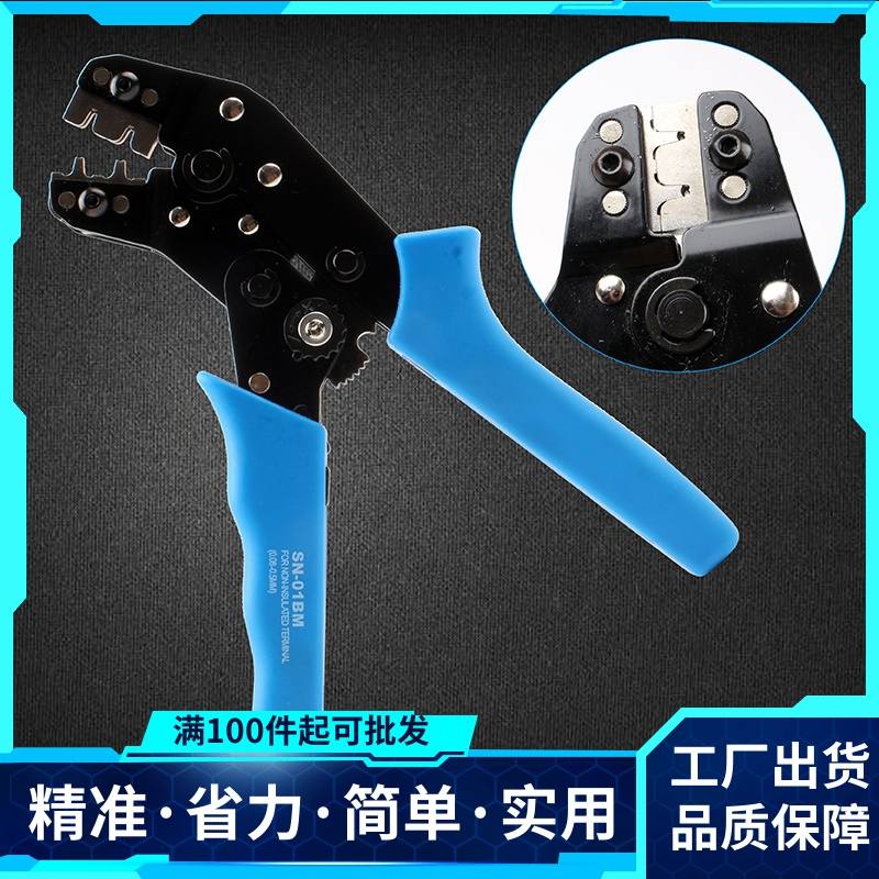 速发T端子钳杜邦PH2.0压线钳 S-01BM/SC2.5/2.5/XH2.54mm插簧端子