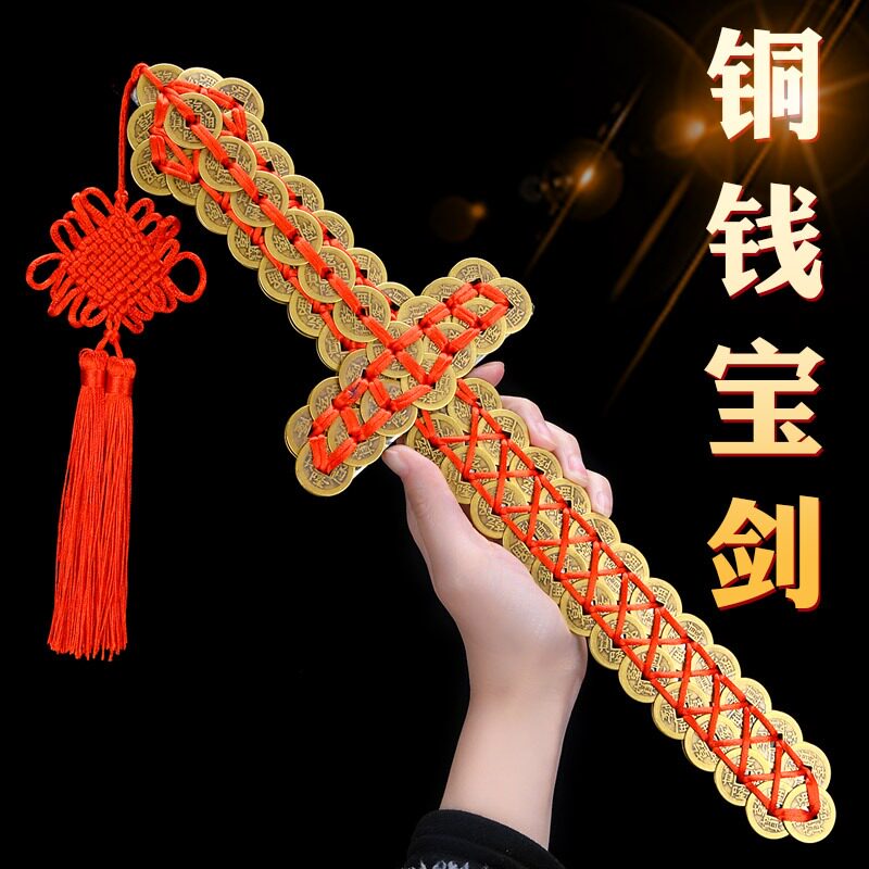 速发铜五剑金钱剑宝剑钱钱剑乾隆剑古钱剑铜长款仿古道士剑客厅玄