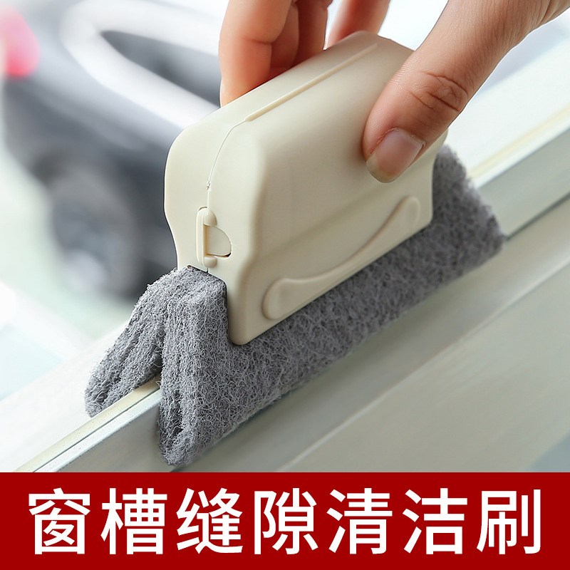 速发窗户缝隙清洁刷 橱窗卡槽污渍刷无死角贴合清洗刷打扫卫生工