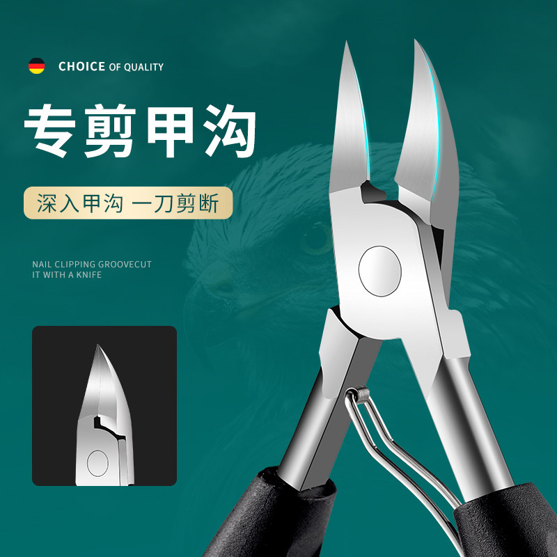 速发指甲剪鹰嘴钳甲护专用修脚趾人神器单个甲尖嘴斜口家用套装沟