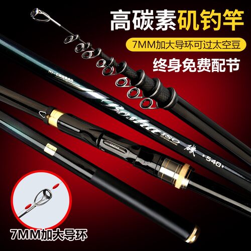 速发长节1碳素鱼8调高调手海两用对准线矶竿矶钓竿斜导环滑漂抛竿