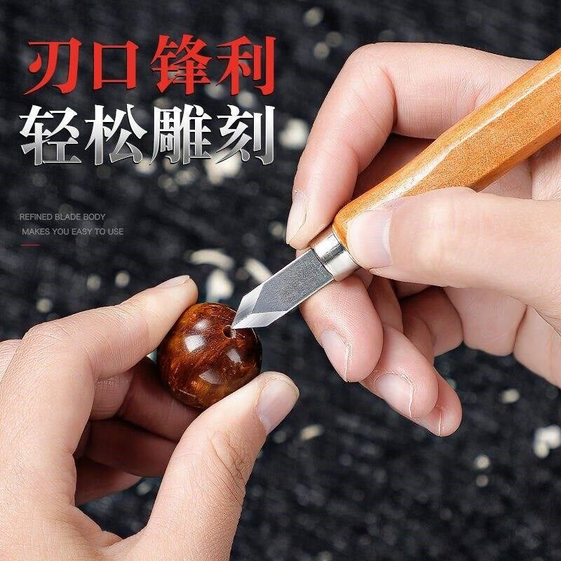 速发花椒木磨牙棒制作工具学生手工雕刻刀套装章核雕版画篆刻木