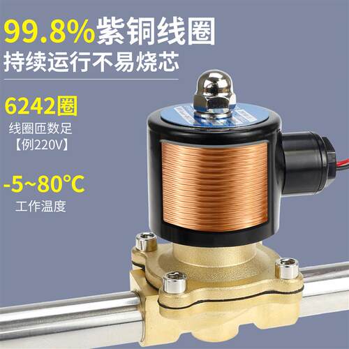 现货电磁水阀2W025-0r8常闭型开关放水控制阀24V气阀2分4分6分1寸
