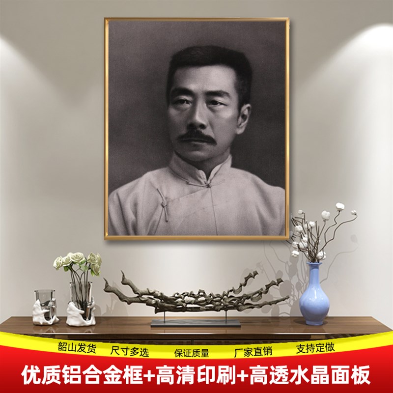速发办迅装饰画名人书房墙挂画周厅人墙画客树鲁公室框壁画