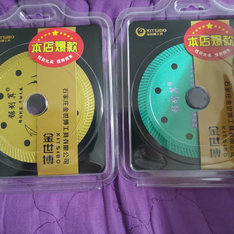 速发金世博锯专算切刚片瓷砖划用云石片干切专用玻化砖金割石锯片