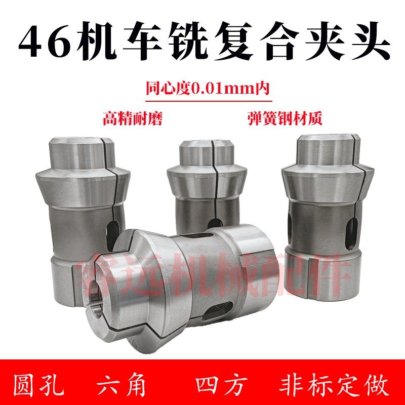 速发数控车铣复咀机夹头46型CC车床主轴筒夹高合弹簧钢加长嗦精可