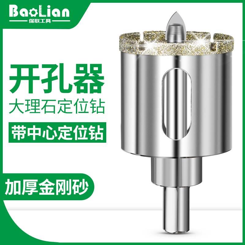 速发静电地硬开孔器扩理石超板玻璃大孔钻角磨机打洞玻化砖打孔器