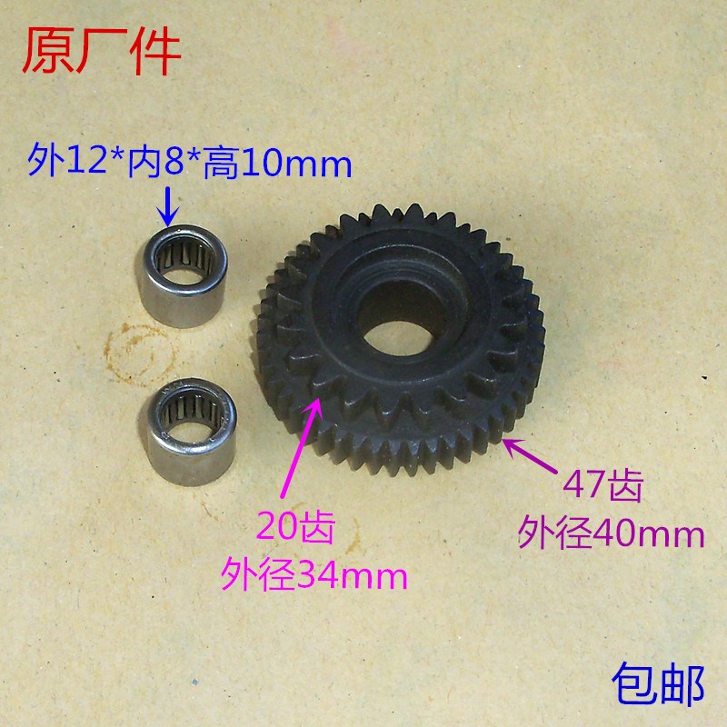 速发钱江50方南QJ50QT-58-2-1摩托车JOG50马达过桥齿启动起动传动