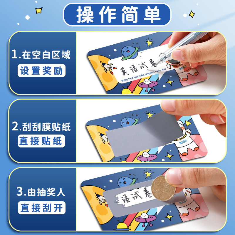 现货刮刮卡小学生奖n励刮刮乐卡片幸运抽奖券自制积分卡diy创意学