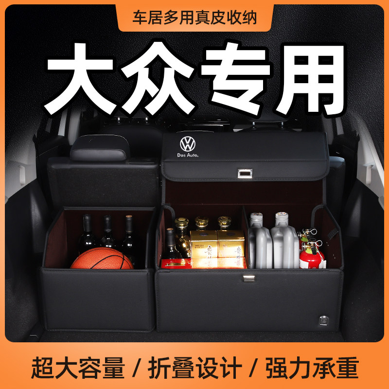 速发大众储物箱途观L途昂萨途岳探岳帕x特箱C揽境后备C收纳箱