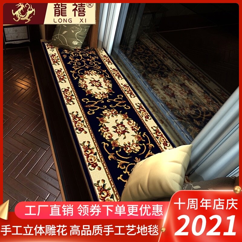 速发欧式长条卧室床边地垫床前地毯垫长方形进门走廊入户飘窗过道