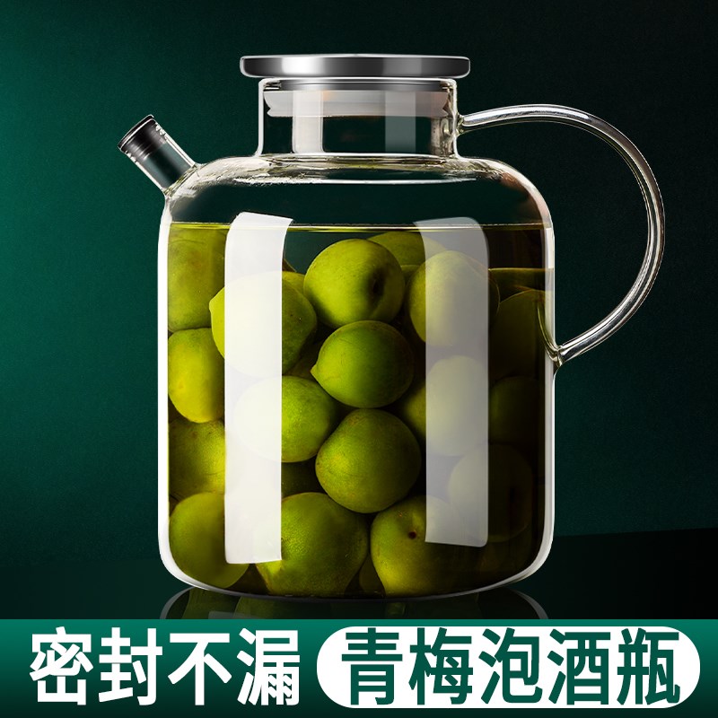 速发泡酒瓶玻璃酿梅罐空器高硼硅杨酒青梅泡酒容瓶密封罐