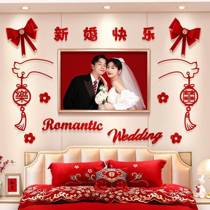 速发婚婚布置套装婚卧照背景墙装饰男方房礼结婚新房卧室主纱床头