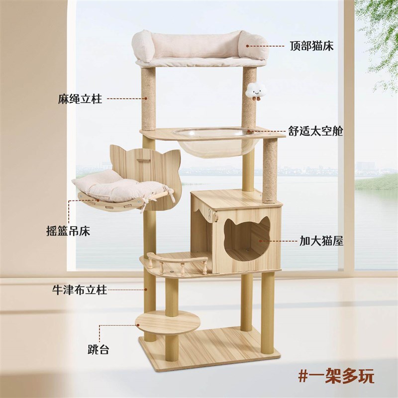 速发拉车套罩猫爬架猫树一体大型木质猫架房子抓柱不占地产房太空